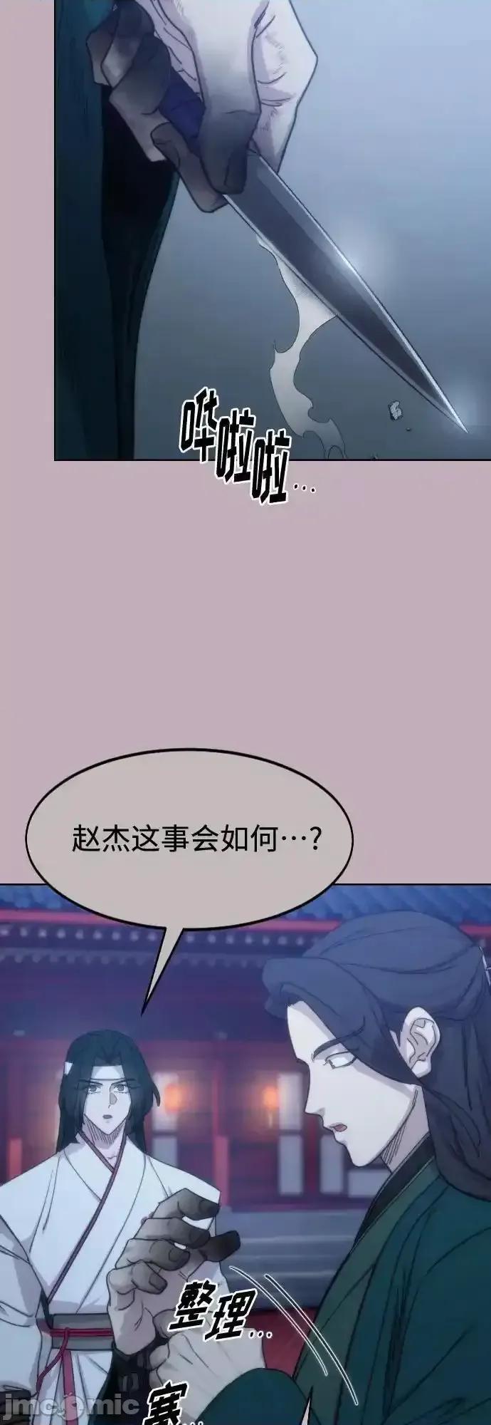 剑尊归来 剑尊归来_126 第42页