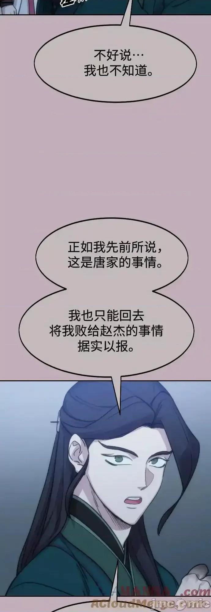 剑尊归来 剑尊归来_126 第43页