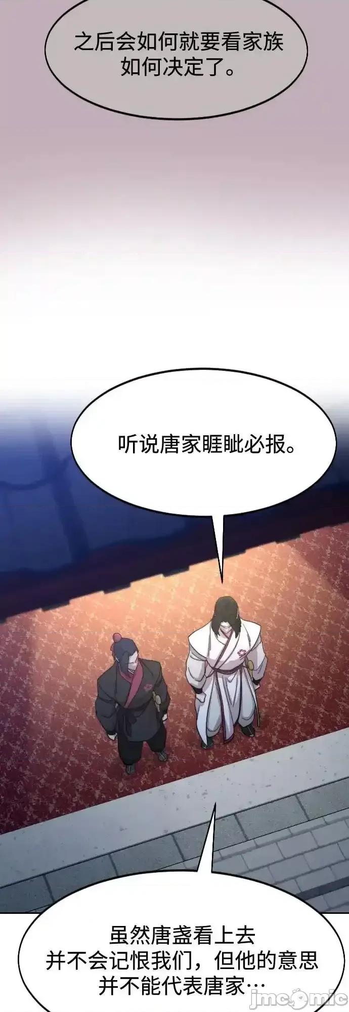 剑尊归来 剑尊归来_126 第44页