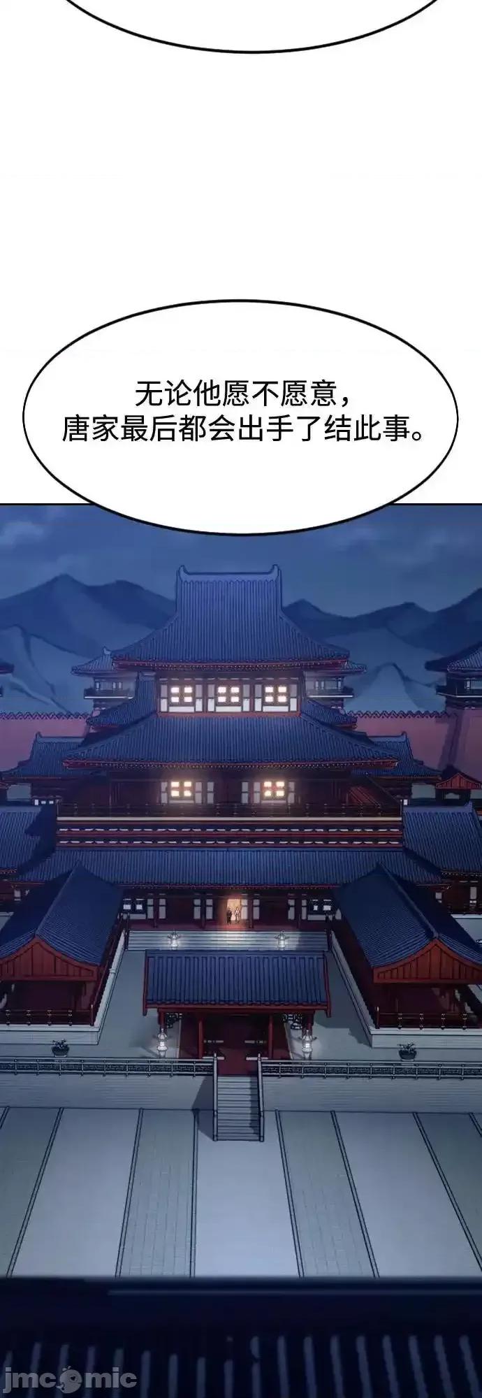 剑尊归来 剑尊归来_126 第45页