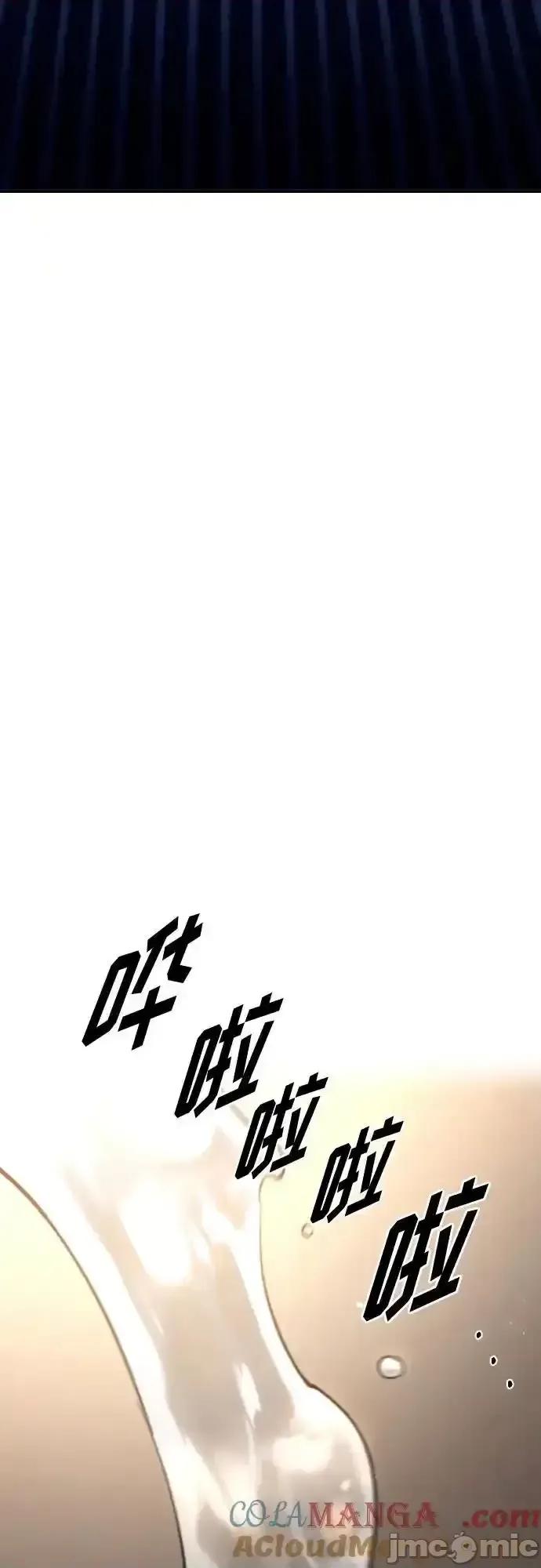 剑尊归来 剑尊归来_126 第46页