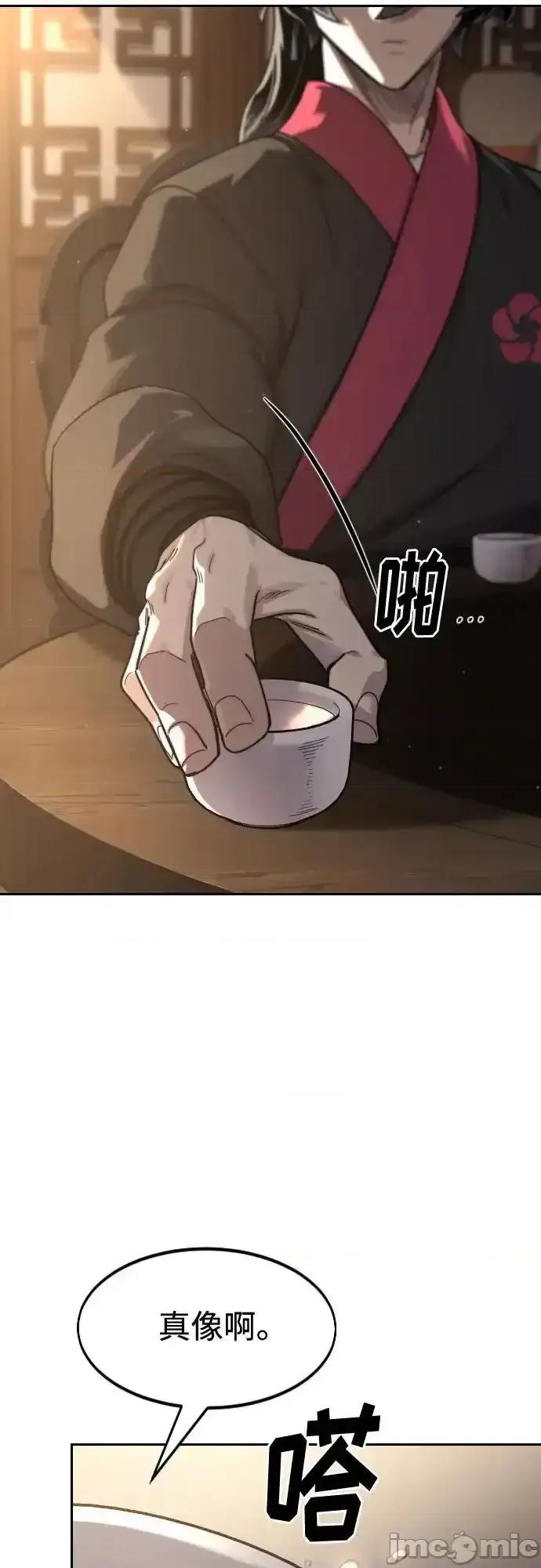 剑尊归来 剑尊归来_126 第48页