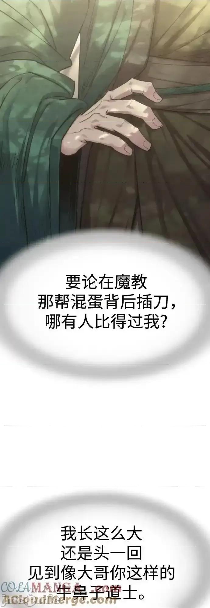 剑尊归来 剑尊归来_126 第52页