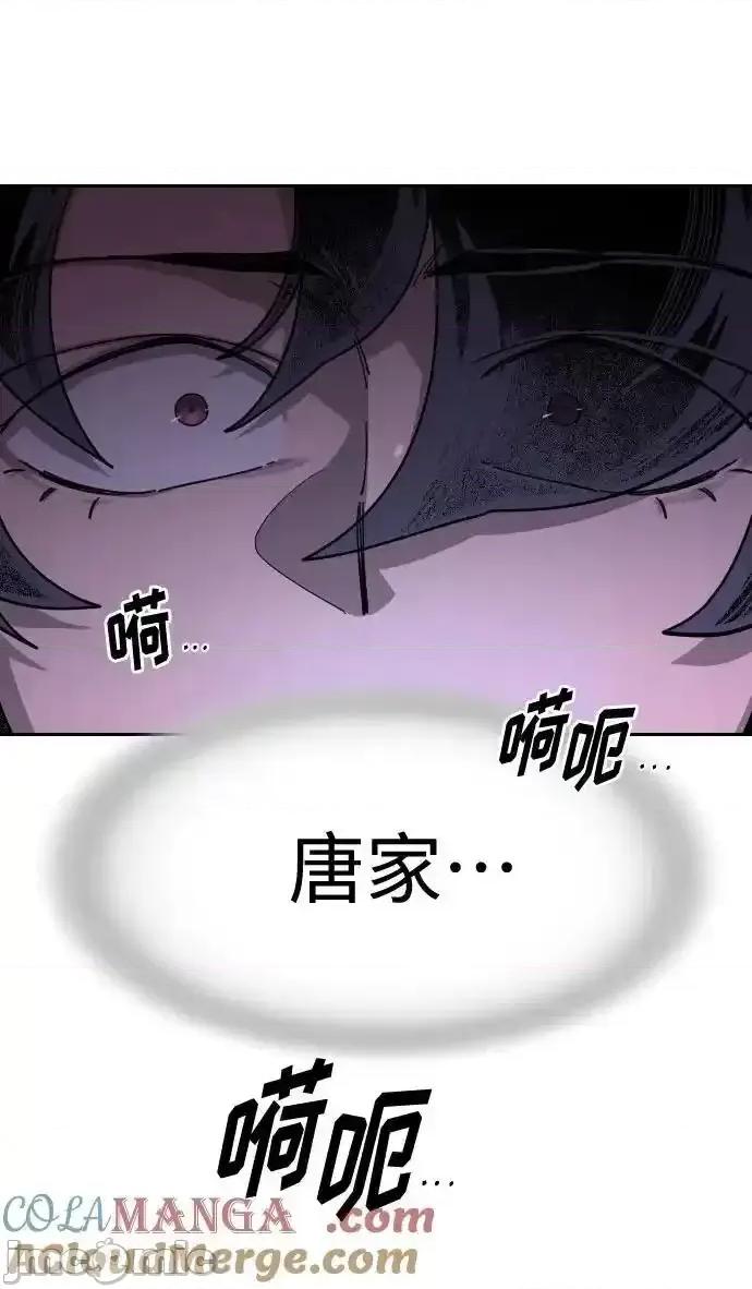 剑尊归来 剑尊归来_126 第55页