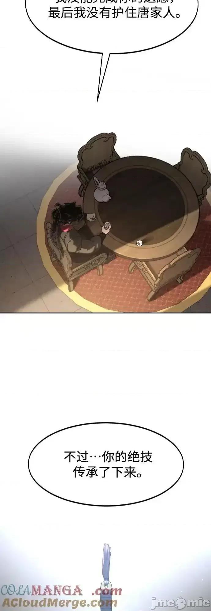剑尊归来 剑尊归来_126 第58页