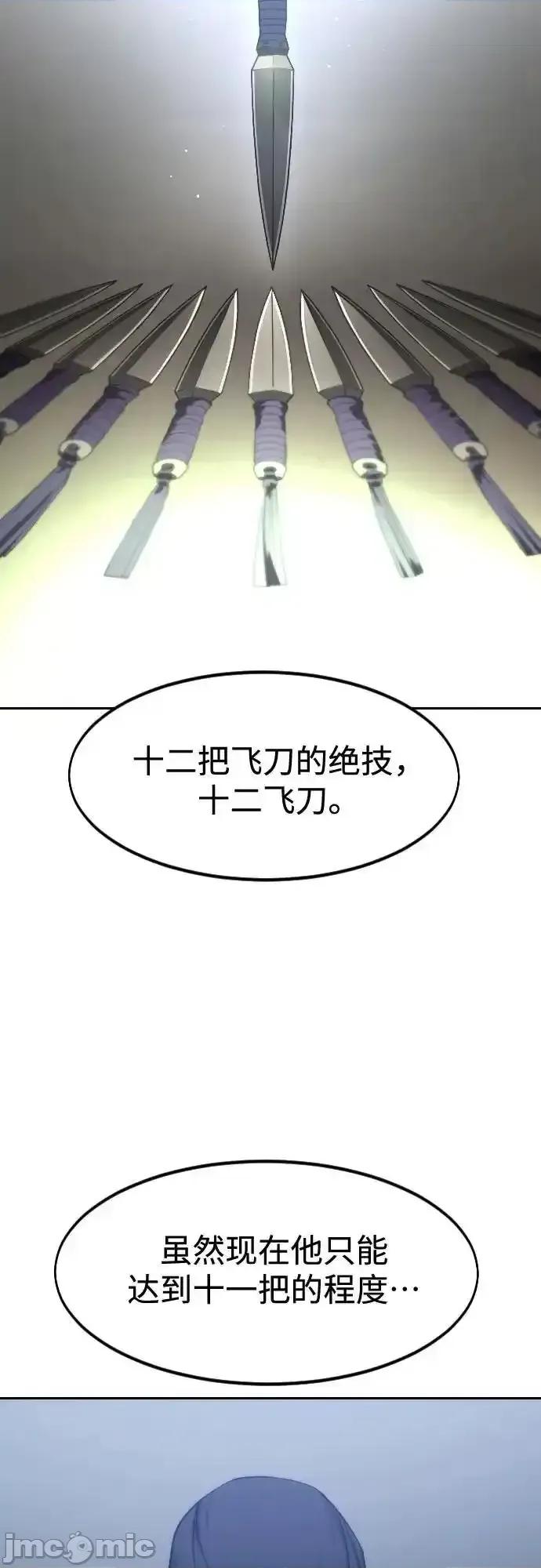 剑尊归来 剑尊归来_126 第59页