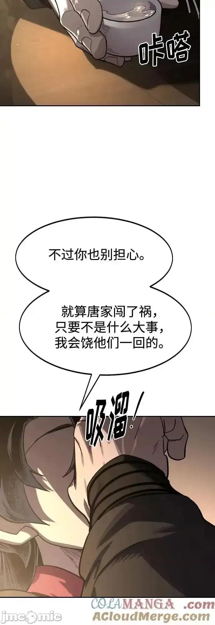 剑尊归来 剑尊归来_126 第61页