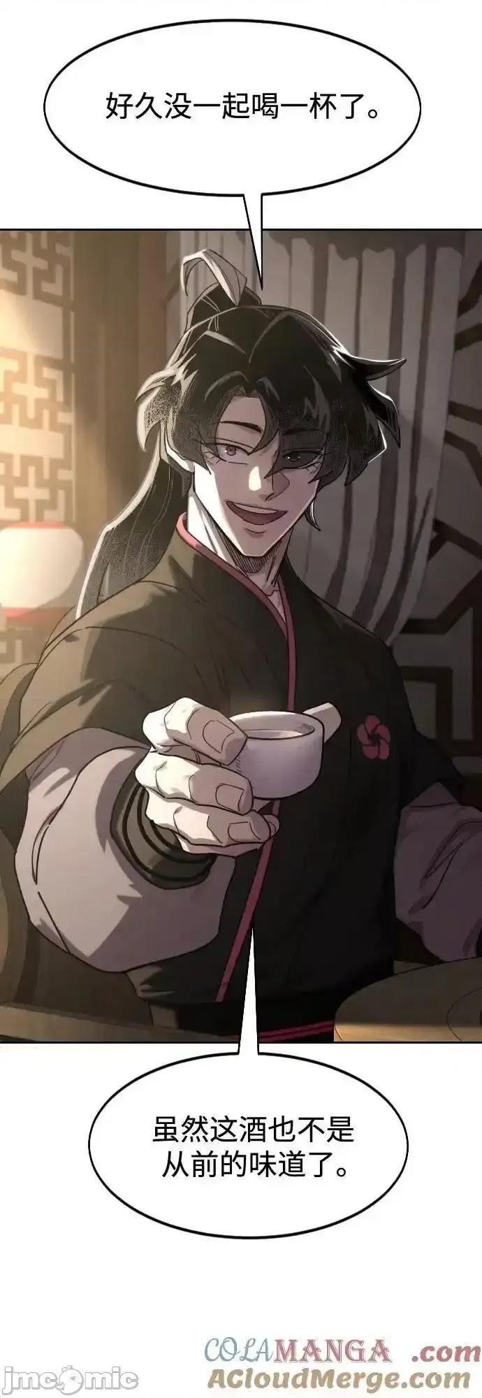 剑尊归来 剑尊归来_126 第64页