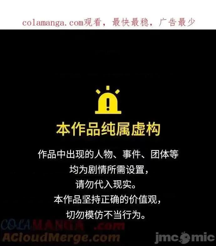 剑尊归来 剑尊归来_127 第1页
