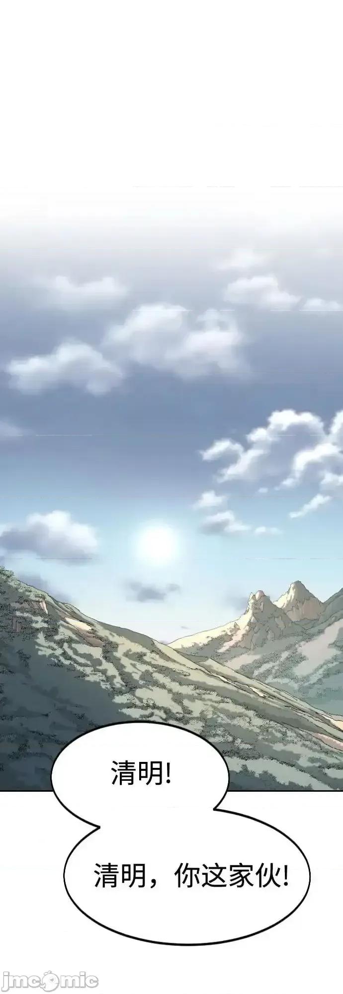 剑尊归来 剑尊归来_127 第2页