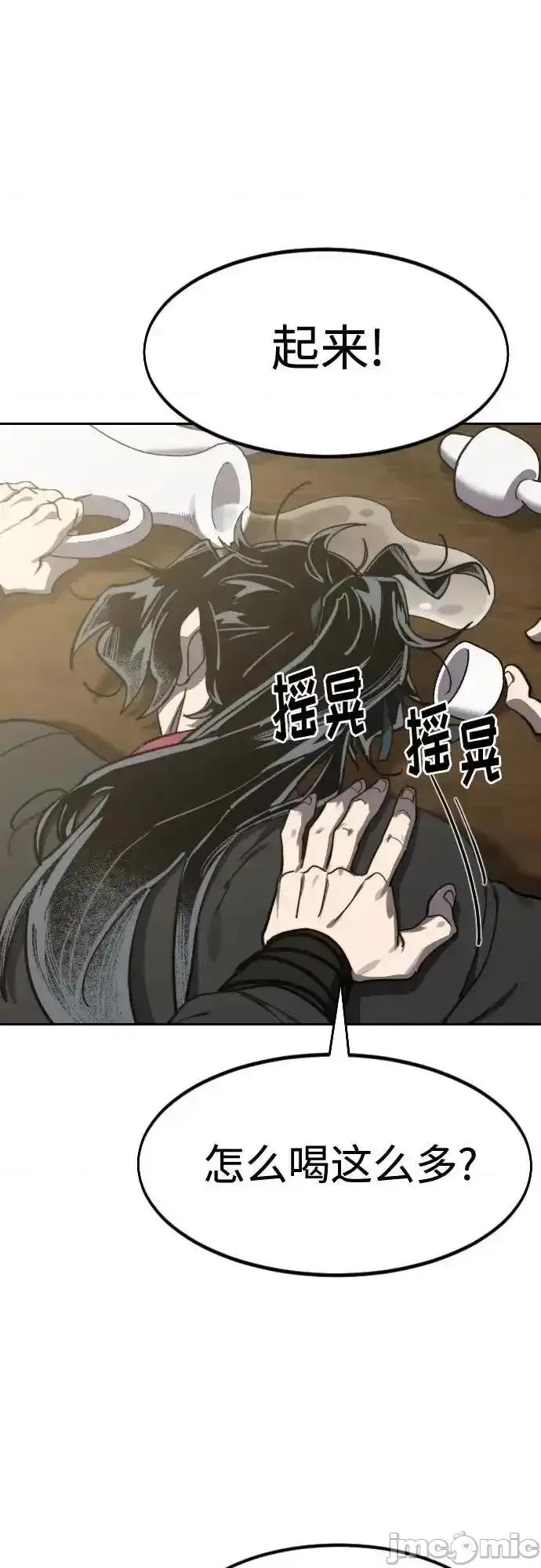 剑尊归来 剑尊归来_127 第3页