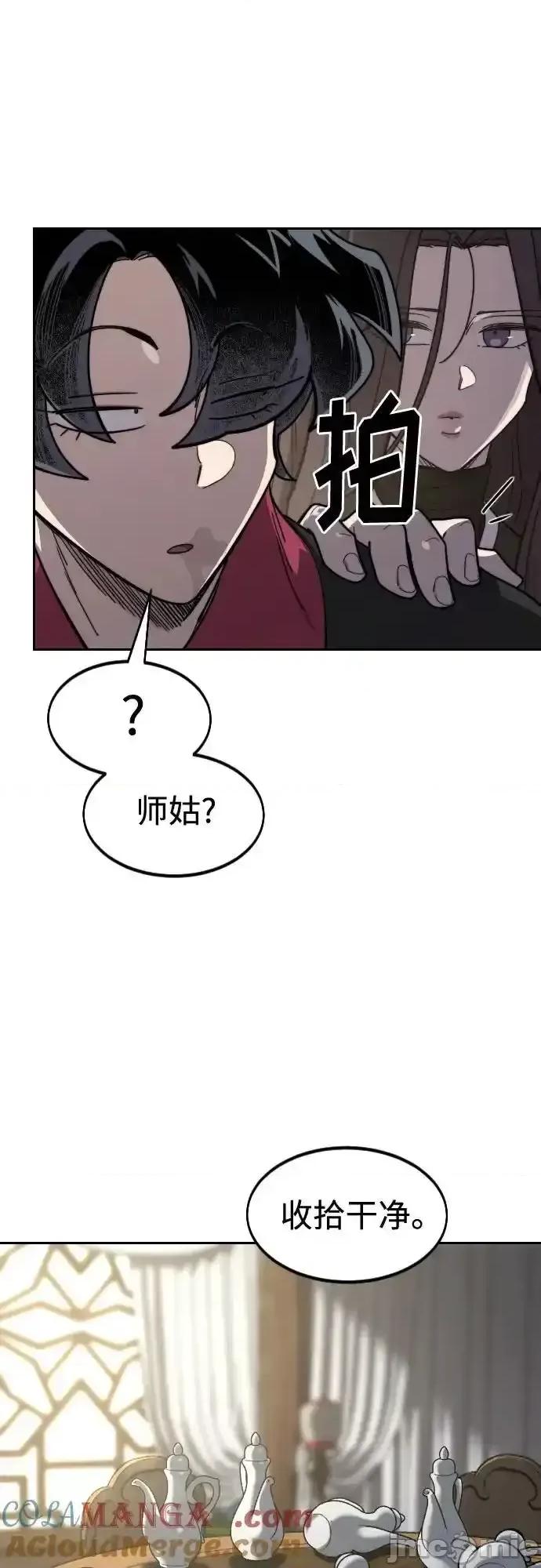 剑尊归来 剑尊归来_127 第10页