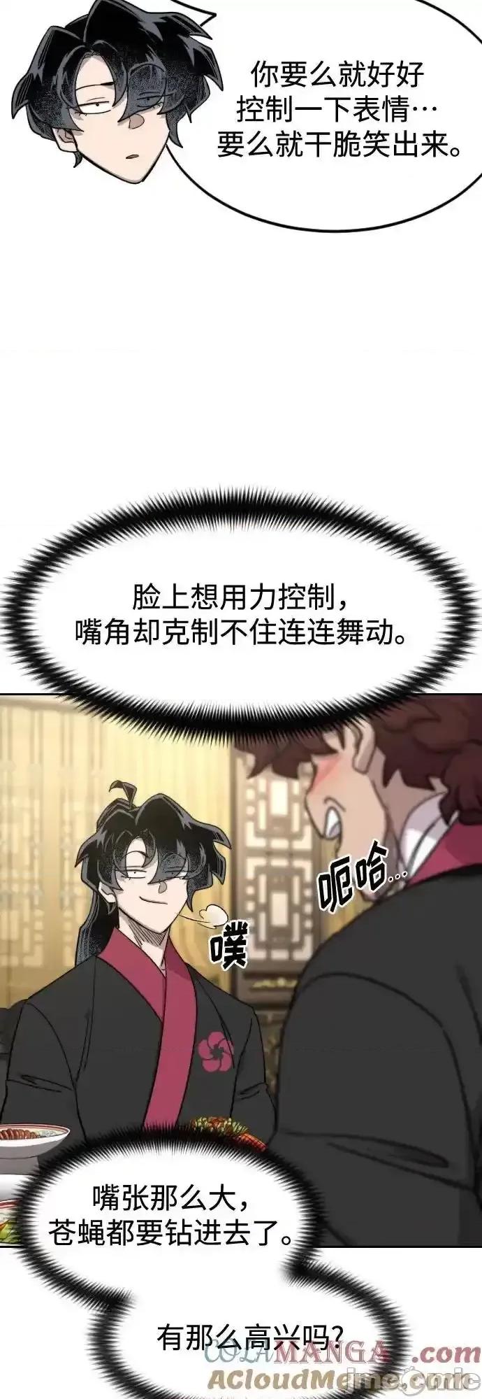 剑尊归来 剑尊归来_127 第13页