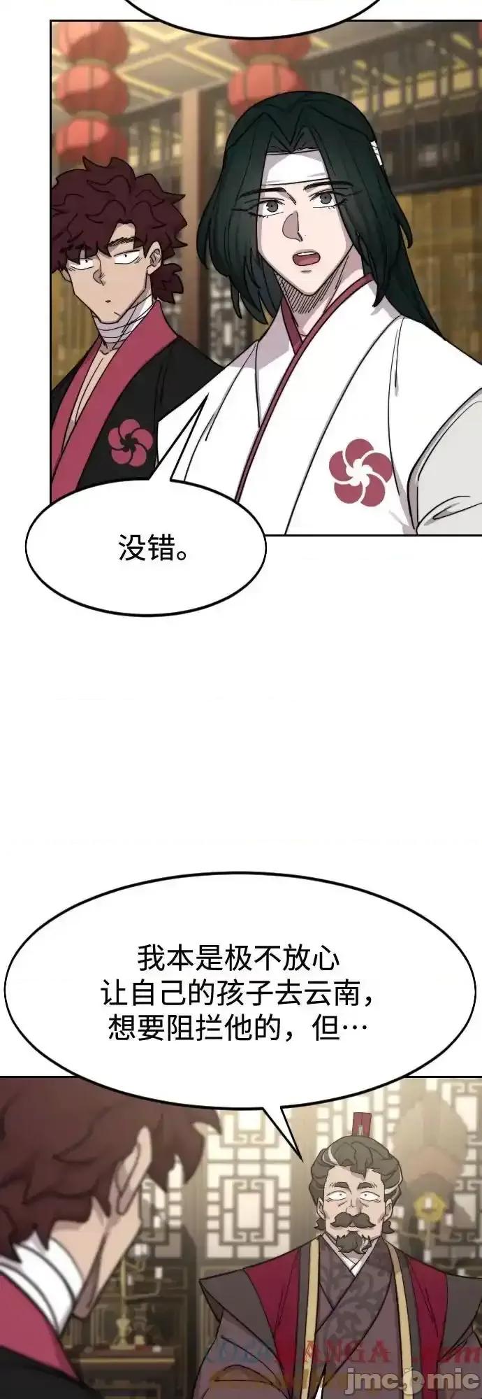 剑尊归来 剑尊归来_127 第16页
