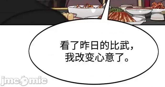 剑尊归来 剑尊归来_127 第17页