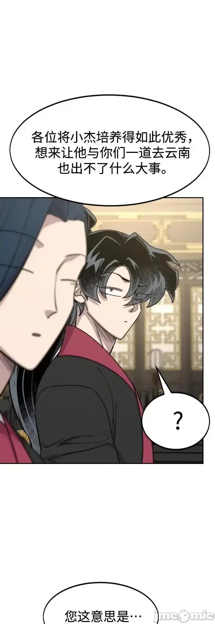 剑尊归来 剑尊归来_127 第18页