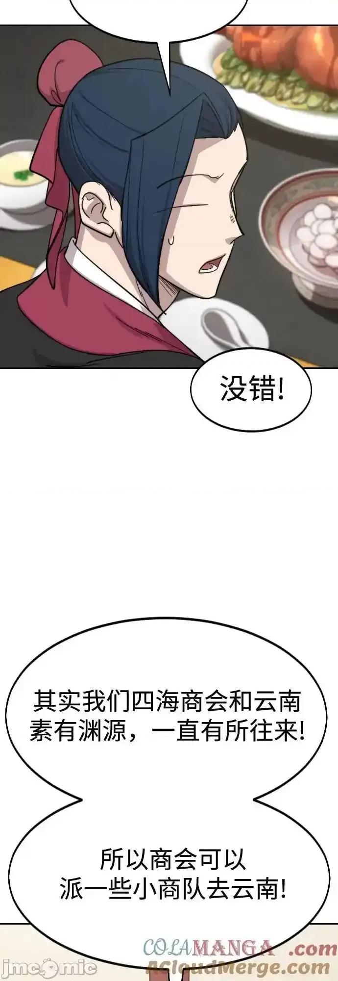 剑尊归来 剑尊归来_127 第19页