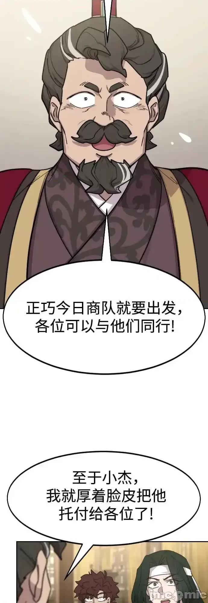 剑尊归来 剑尊归来_127 第20页