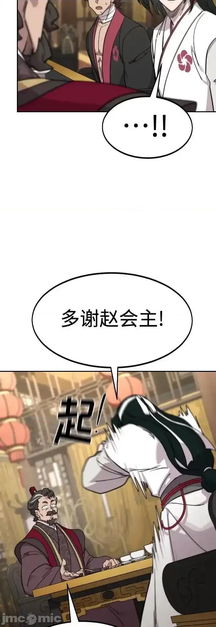 剑尊归来 剑尊归来_127 第21页