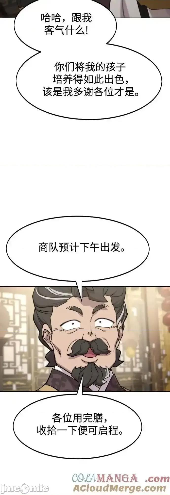 剑尊归来 剑尊归来_127 第22页
