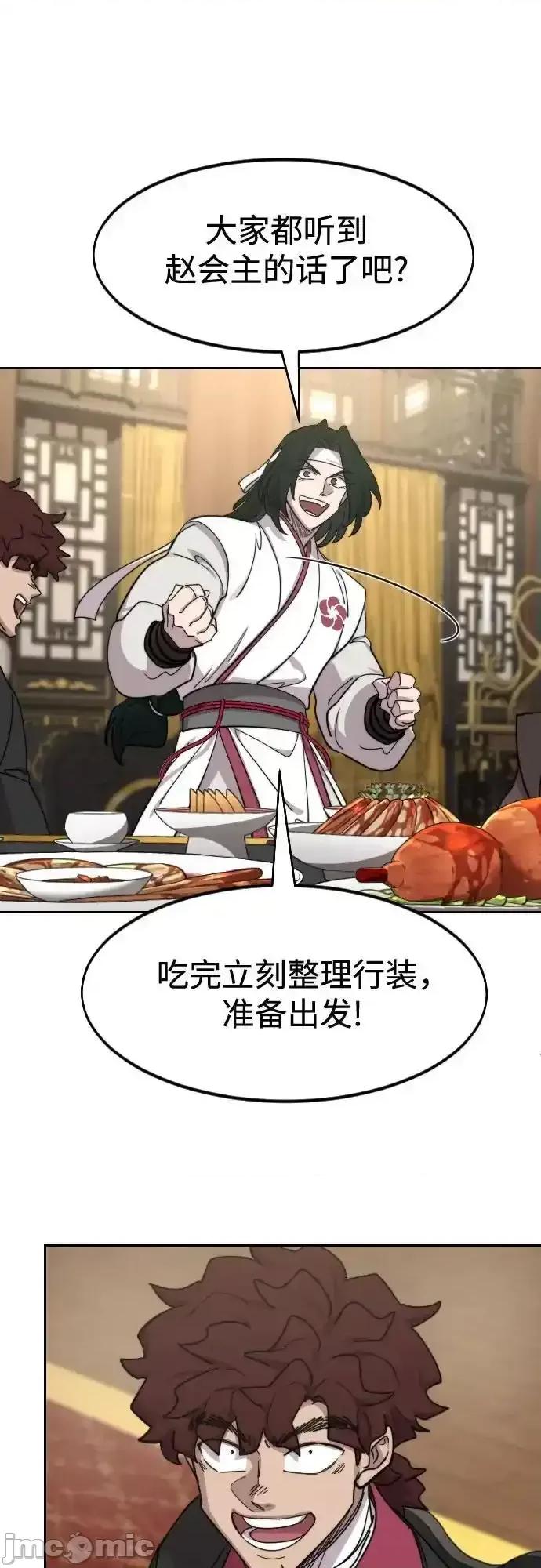 剑尊归来 剑尊归来_127 第23页