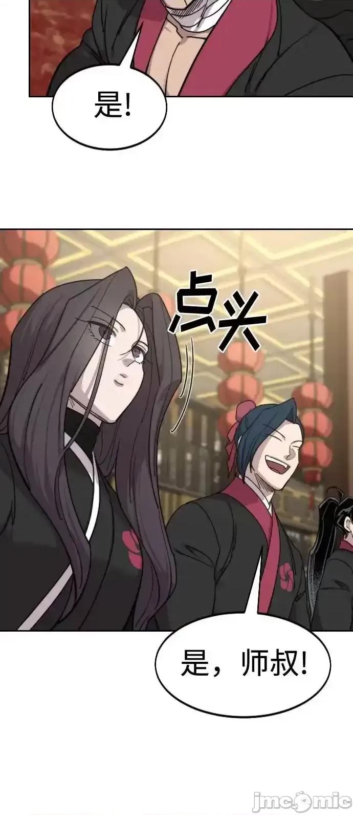 剑尊归来 剑尊归来_127 第24页