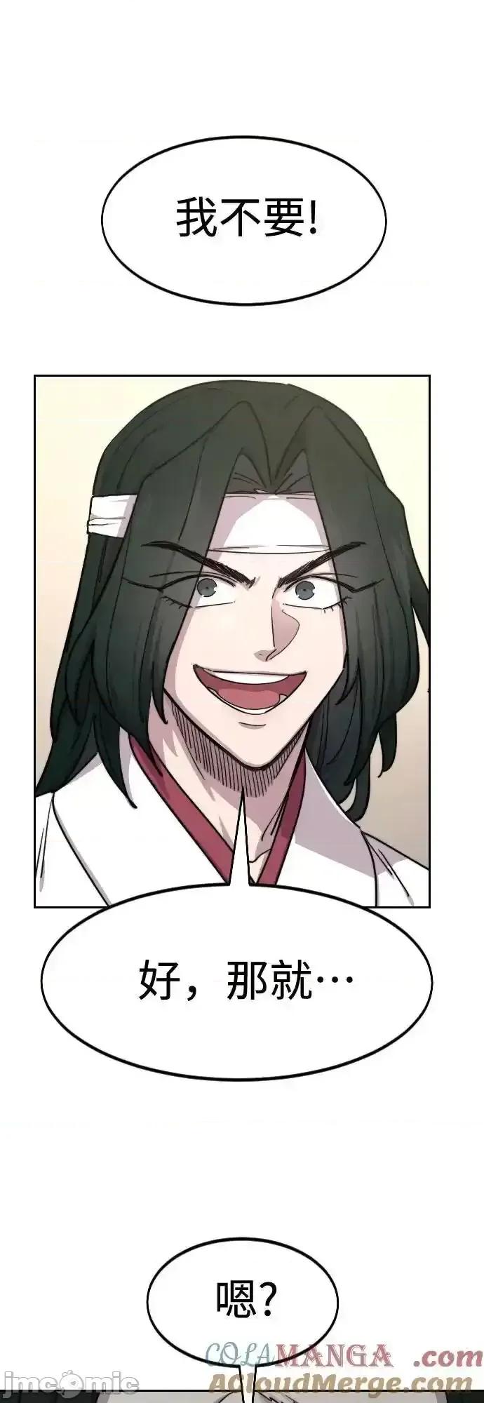 剑尊归来 剑尊归来_127 第25页