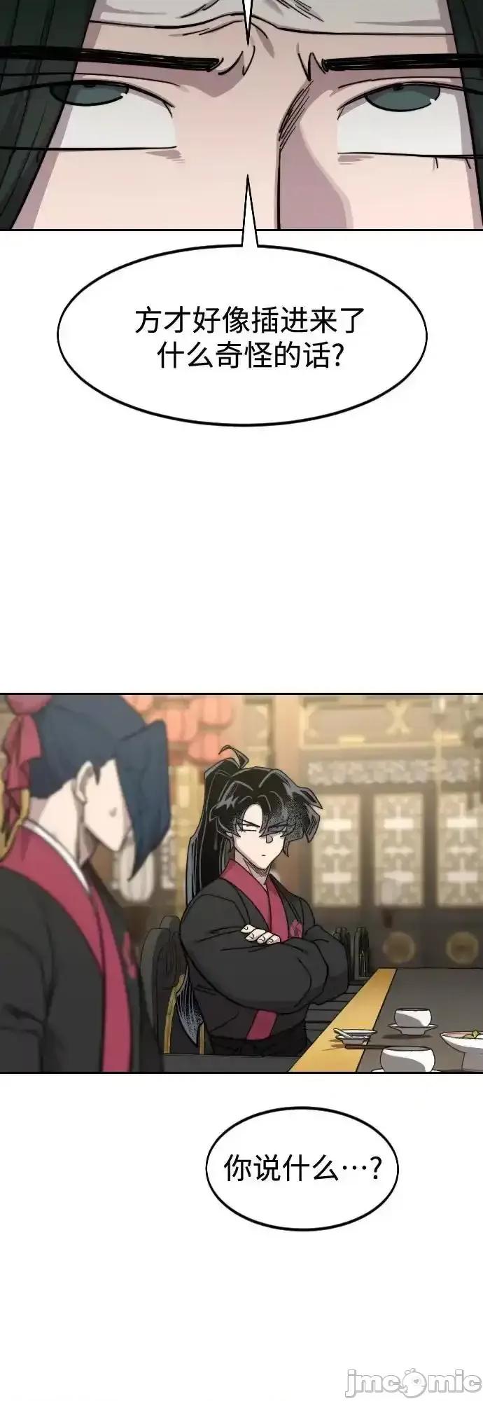 剑尊归来 剑尊归来_127 第26页