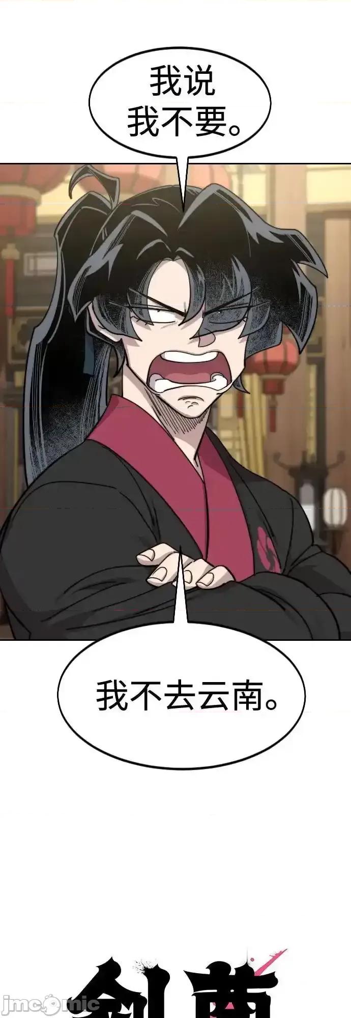 剑尊归来 剑尊归来_127 第27页