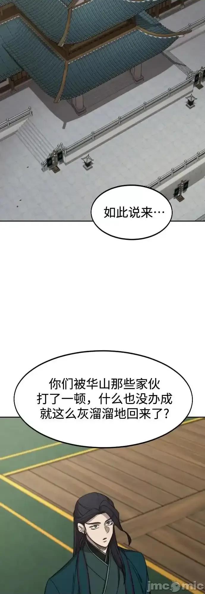 剑尊归来 剑尊归来_127 第30页