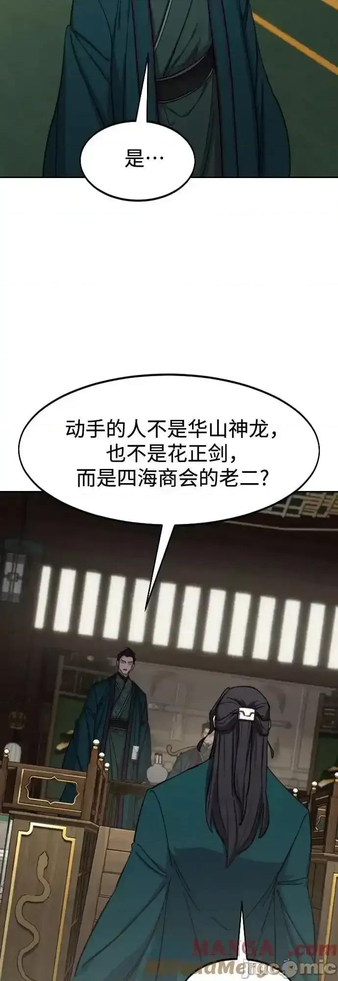 剑尊归来 剑尊归来_127 第31页