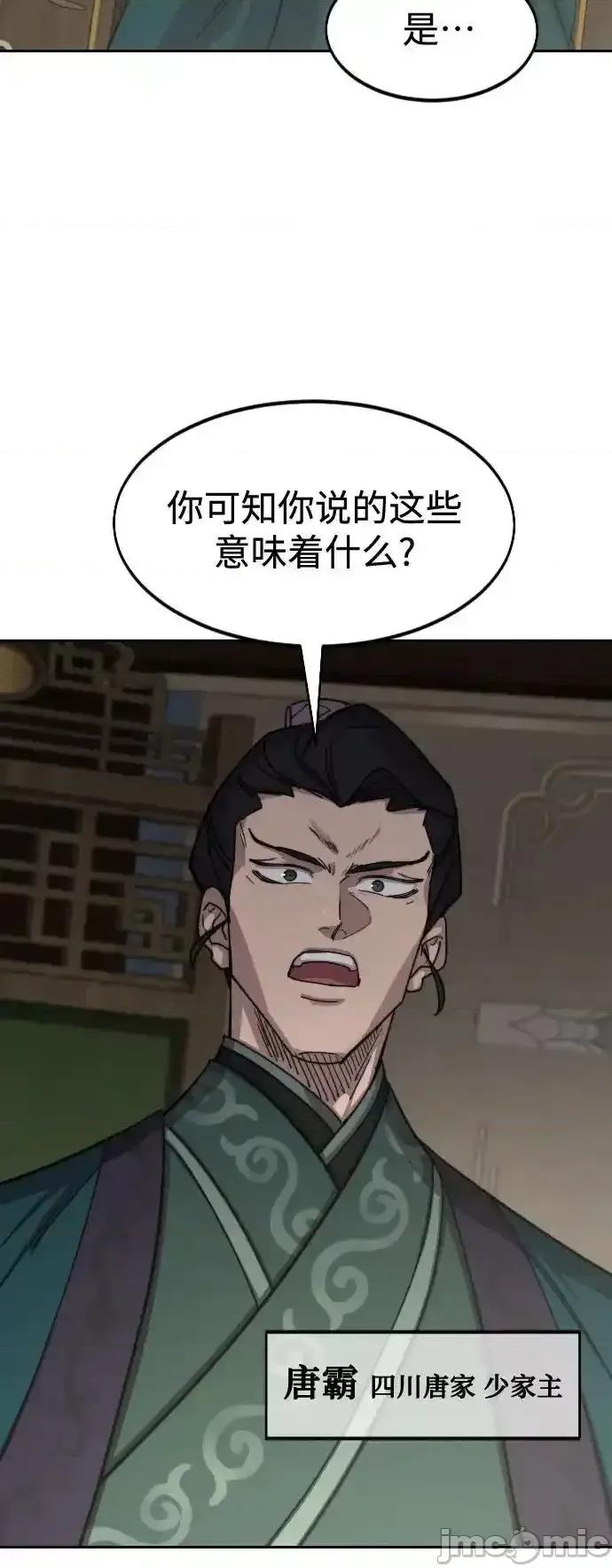 剑尊归来 剑尊归来_127 第32页