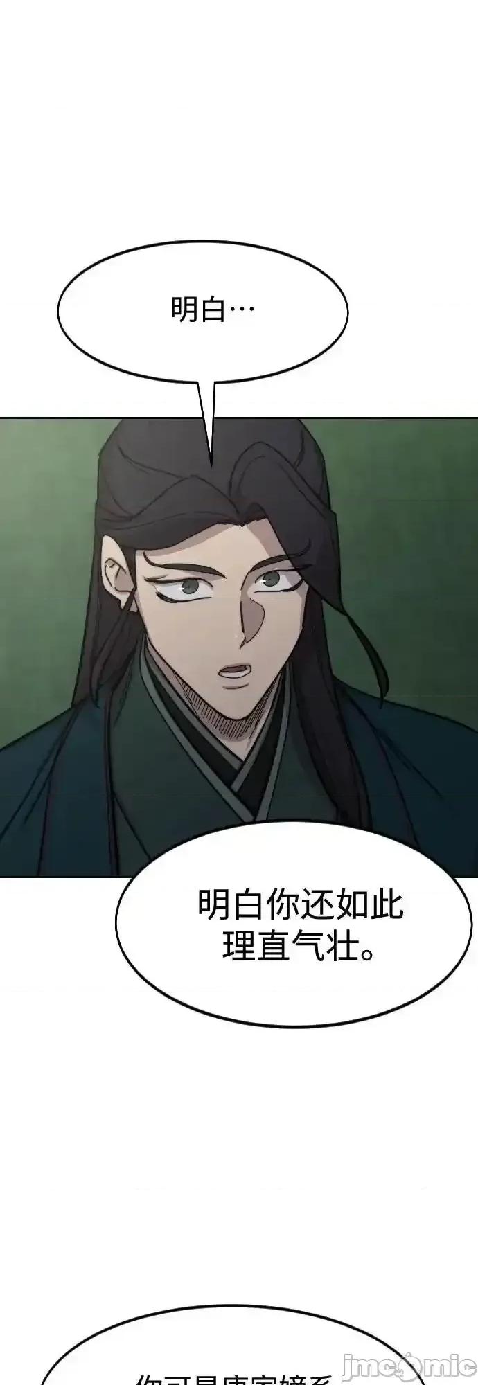 剑尊归来 剑尊归来_127 第33页