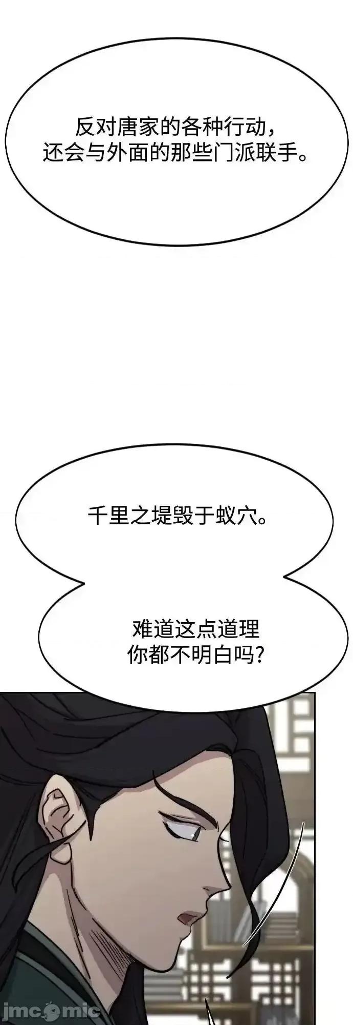剑尊归来 剑尊归来_127 第35页