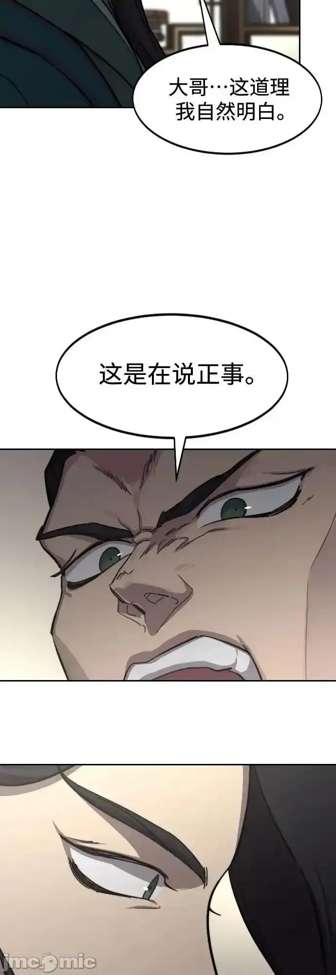 剑尊归来 剑尊归来_127 第36页