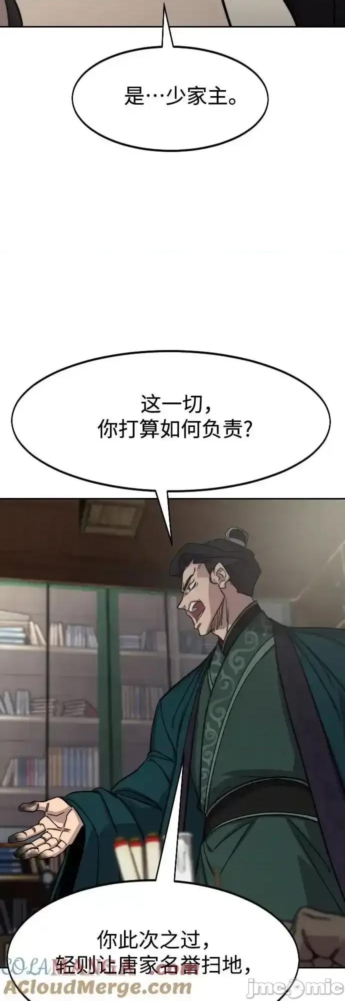 剑尊归来 剑尊归来_127 第37页