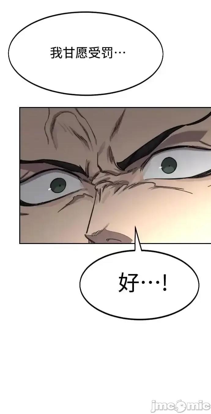 剑尊归来 剑尊归来_127 第39页