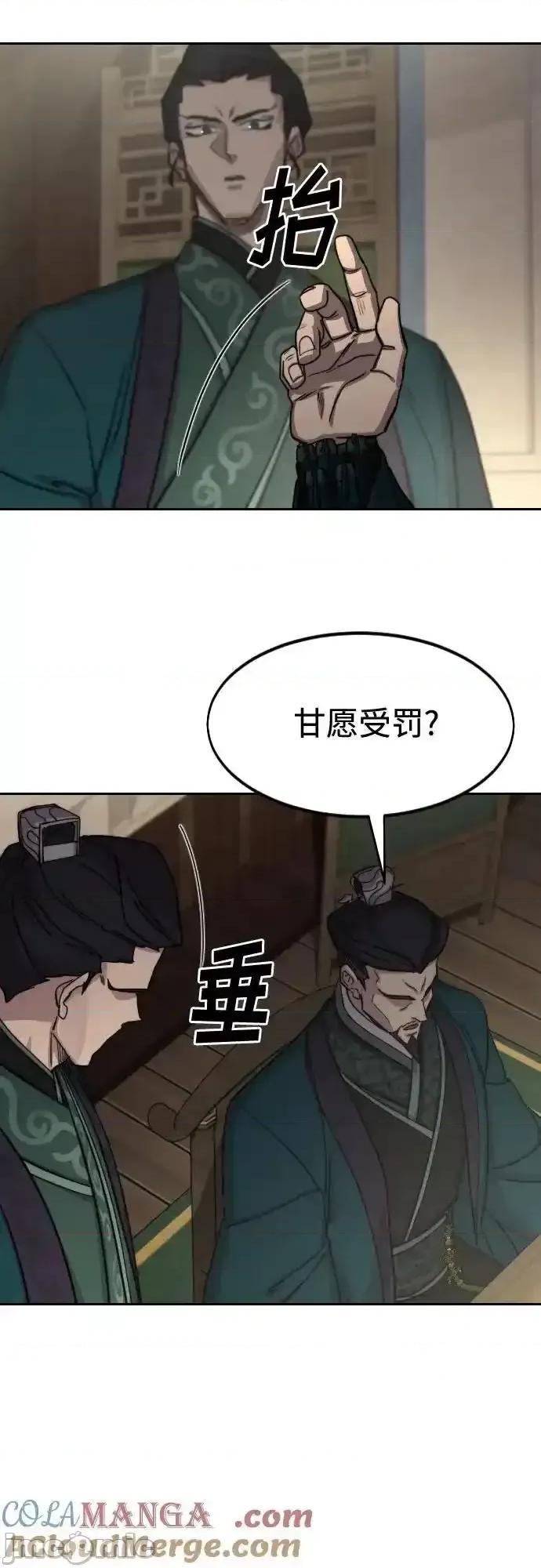 剑尊归来 剑尊归来_127 第40页