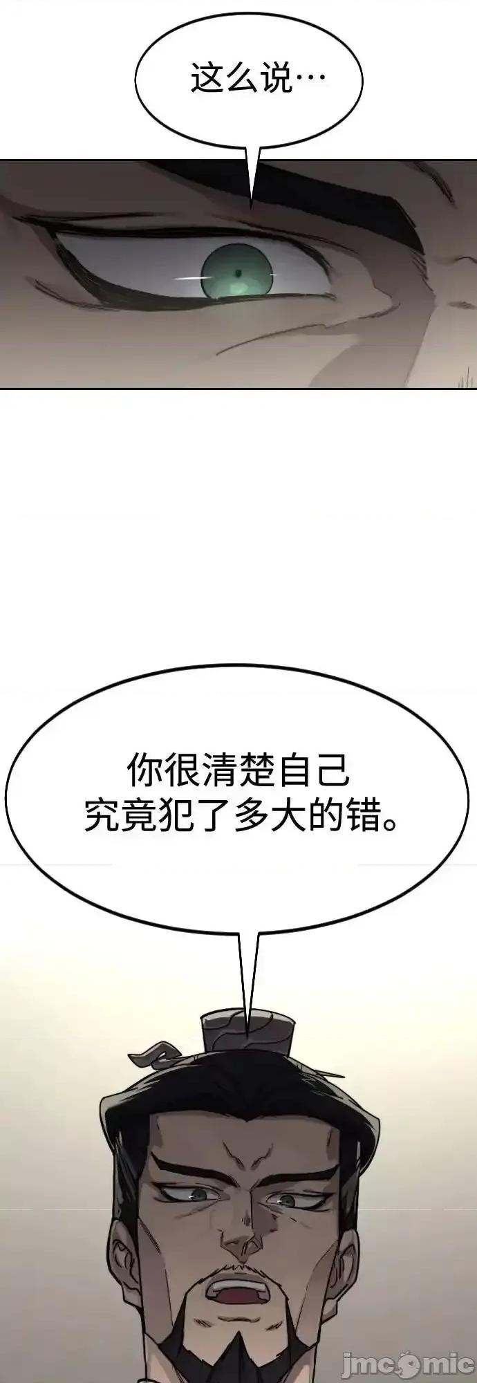 剑尊归来 剑尊归来_127 第41页