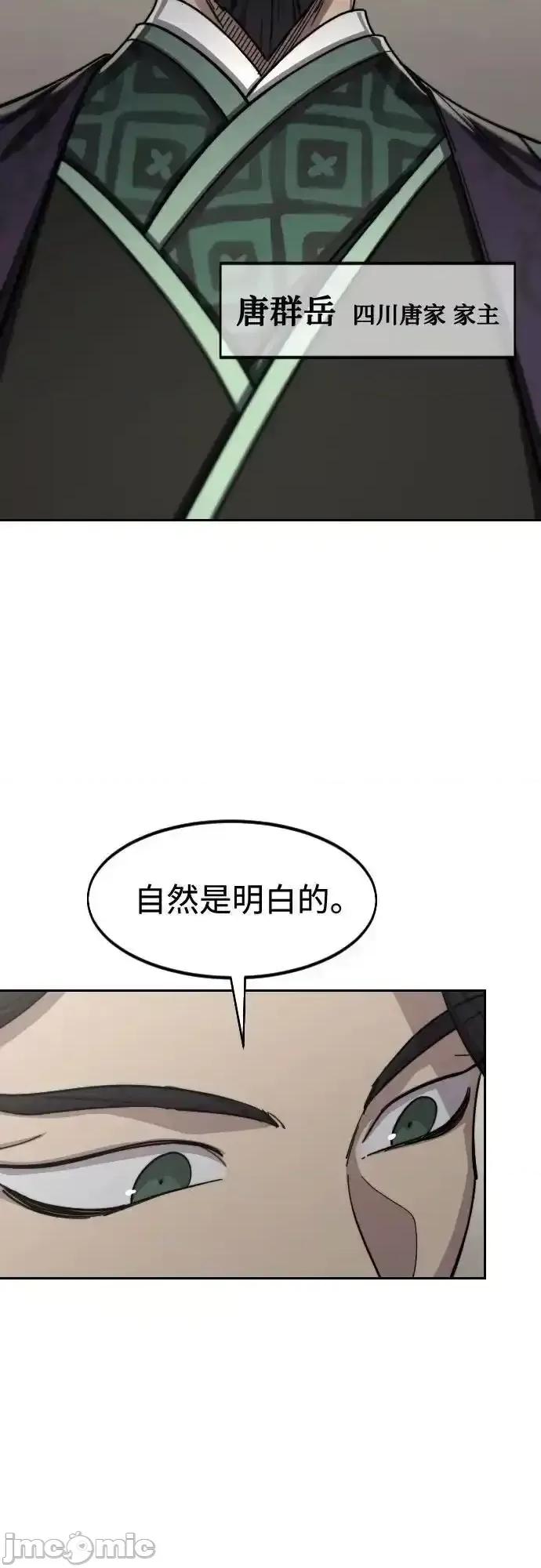 剑尊归来 剑尊归来_127 第42页