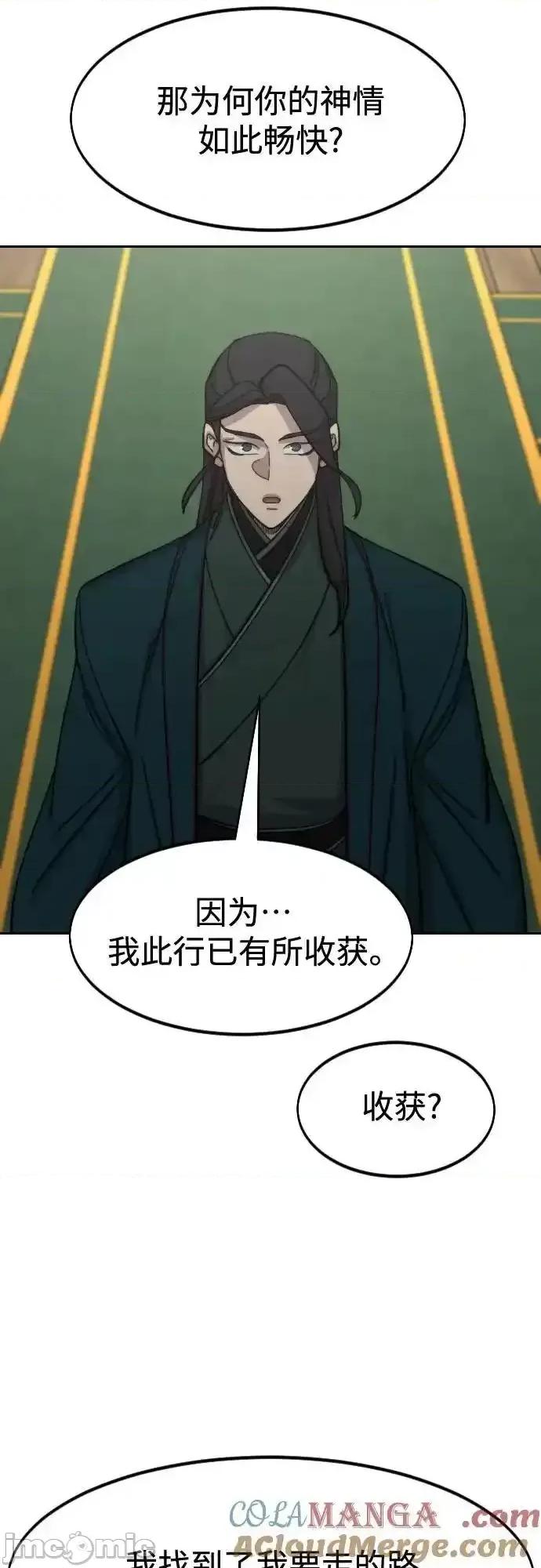 剑尊归来 剑尊归来_127 第43页