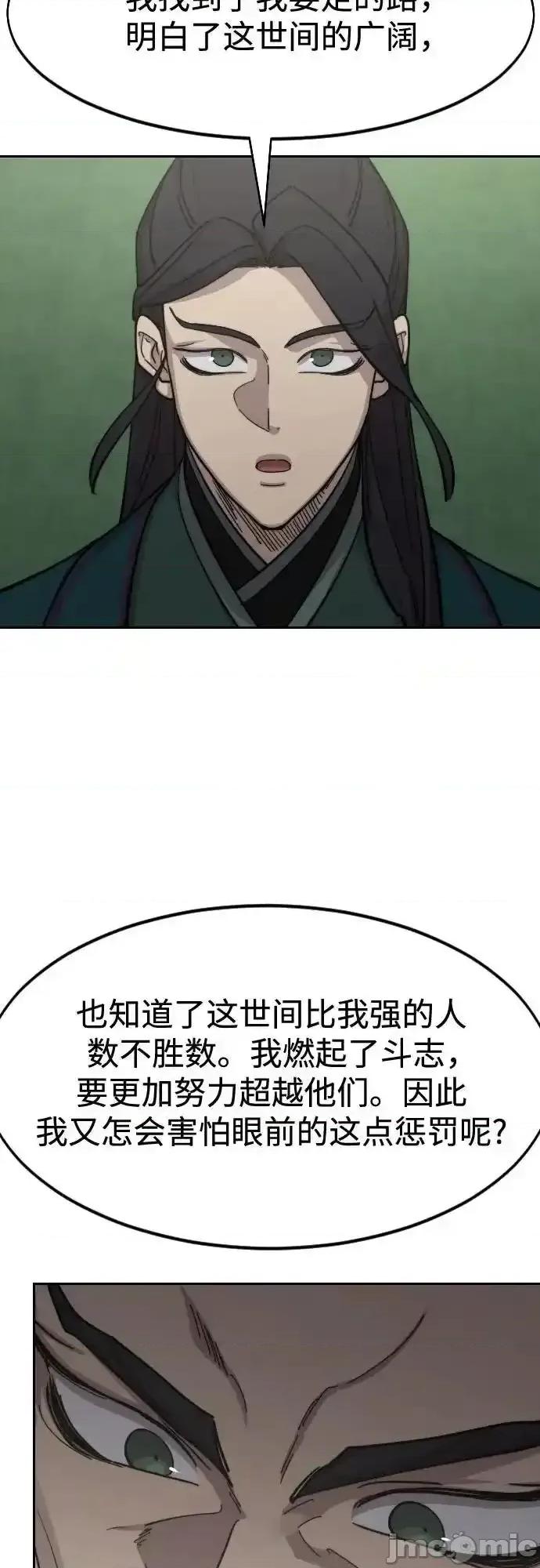 剑尊归来 剑尊归来_127 第44页