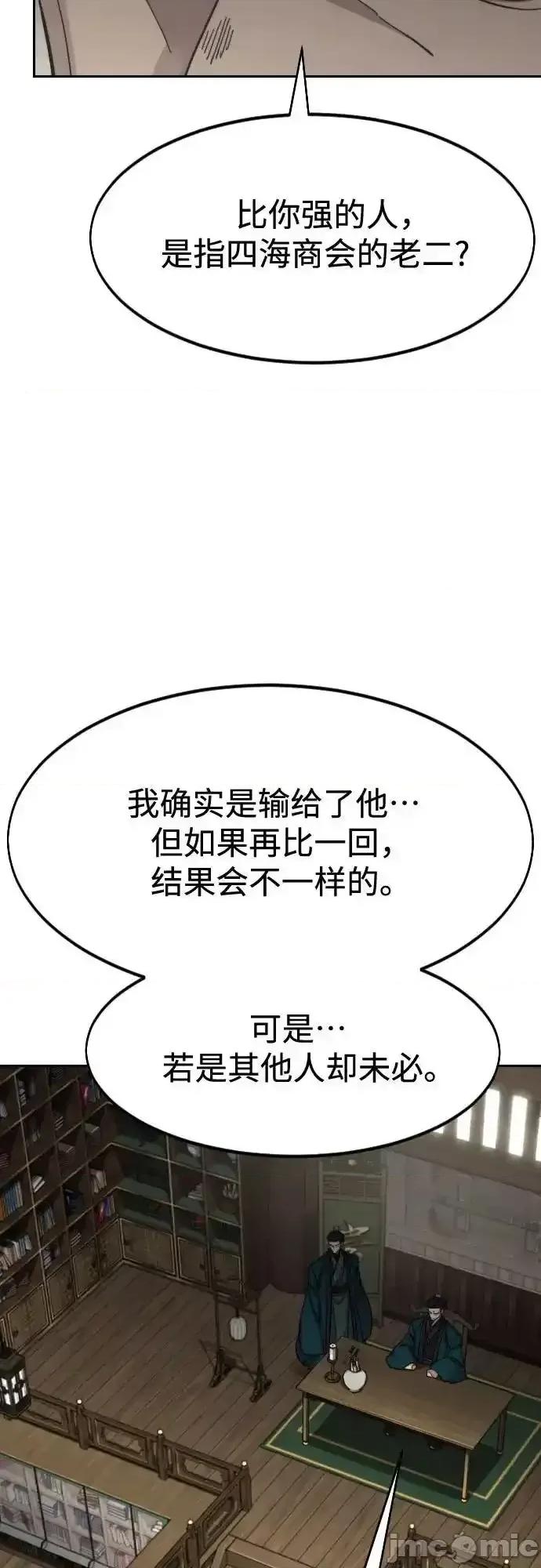 剑尊归来 剑尊归来_127 第45页