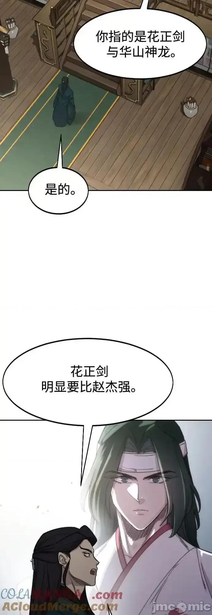 剑尊归来 剑尊归来_127 第46页