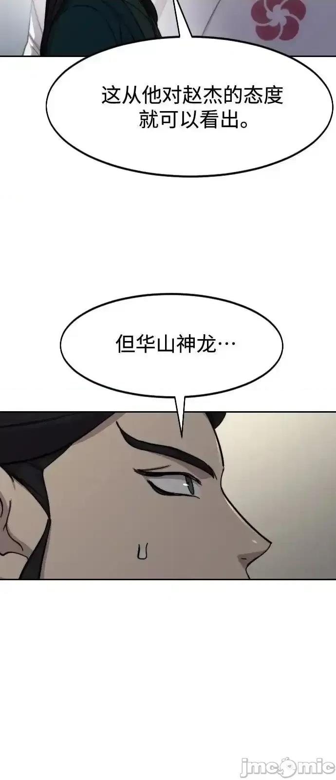 剑尊归来 剑尊归来_127 第47页