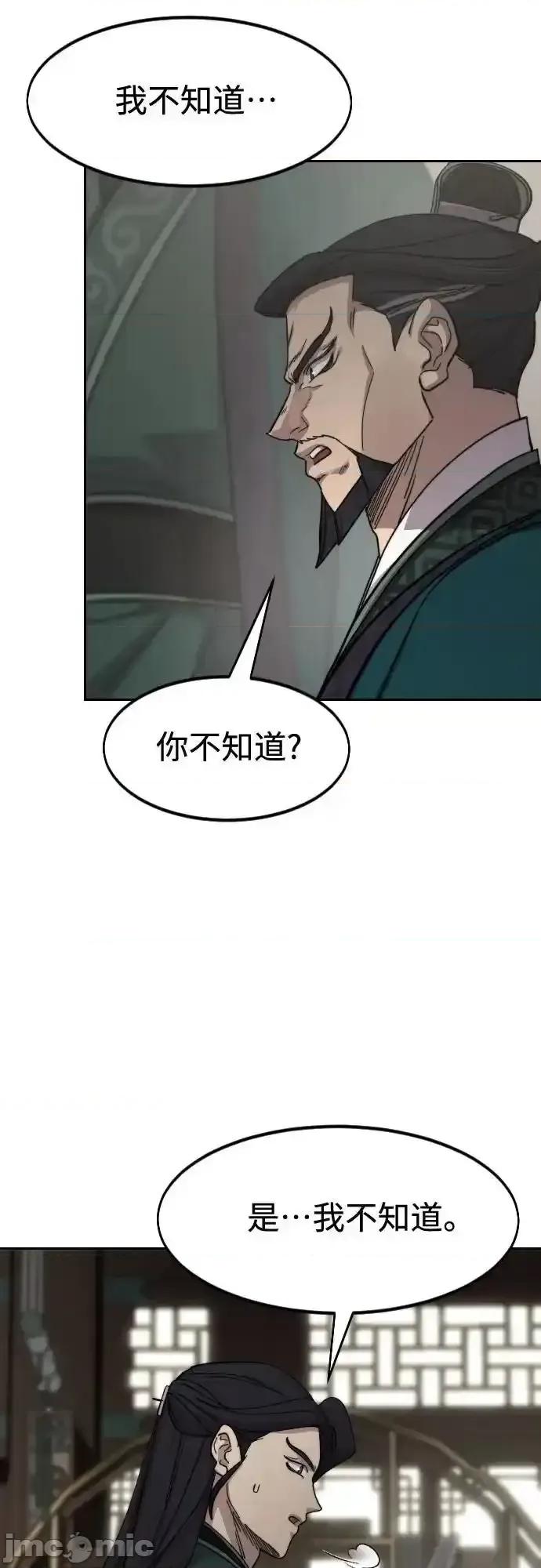 剑尊归来 剑尊归来_127 第48页