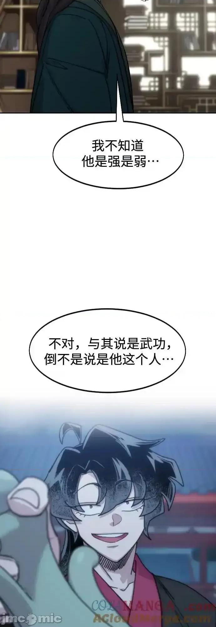 剑尊归来 剑尊归来_127 第49页