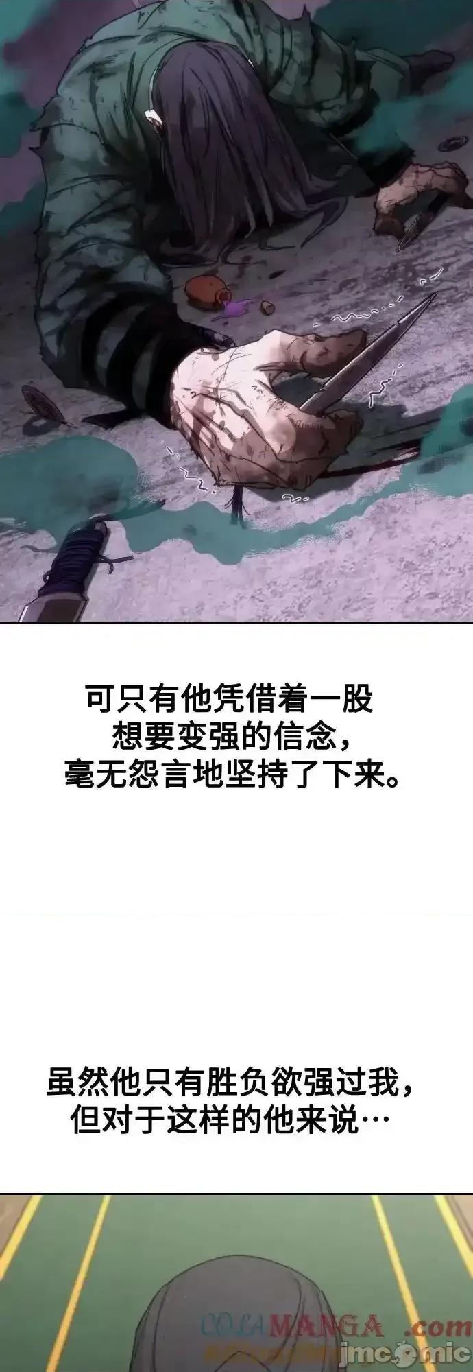 剑尊归来 剑尊归来_127 第52页