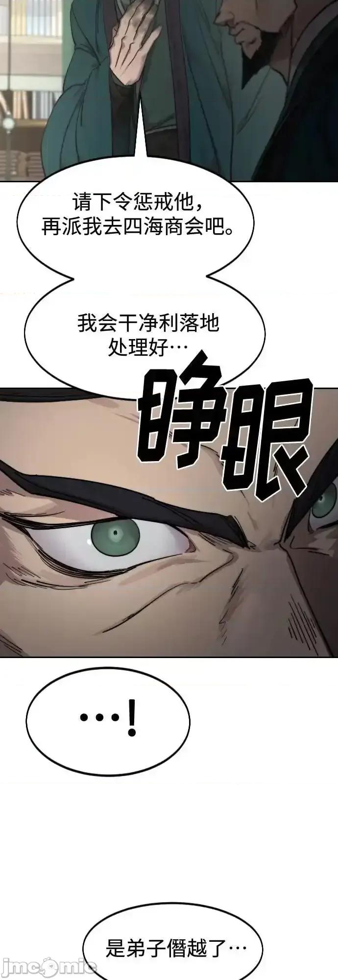 剑尊归来 剑尊归来_127 第54页