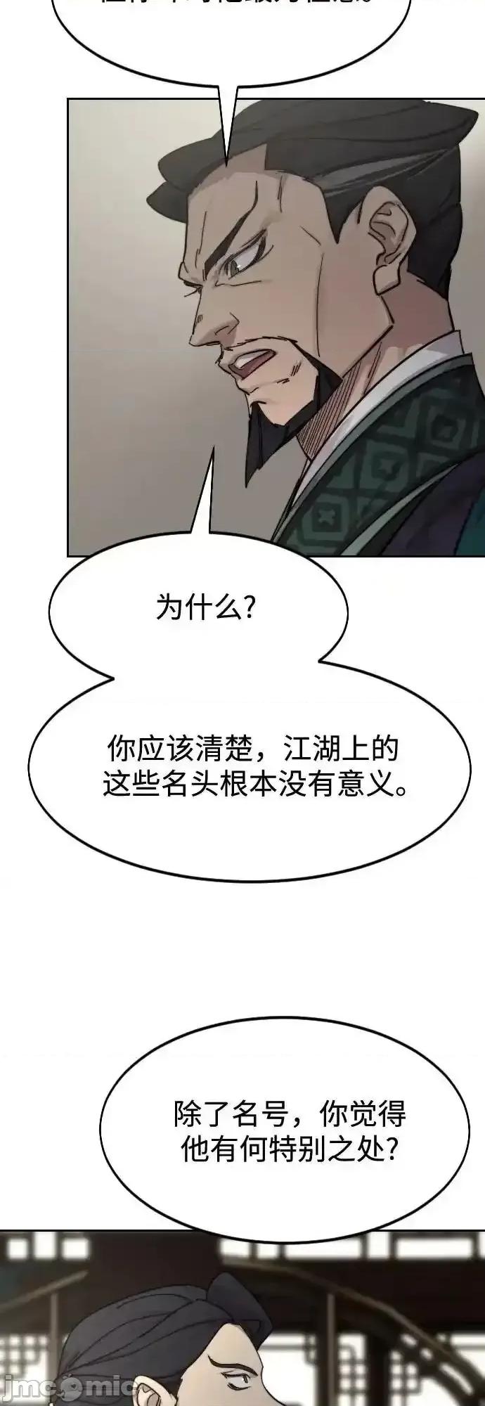 剑尊归来 剑尊归来_127 第57页